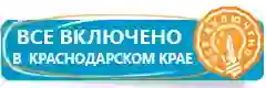 все включено сочи и анапа все включено